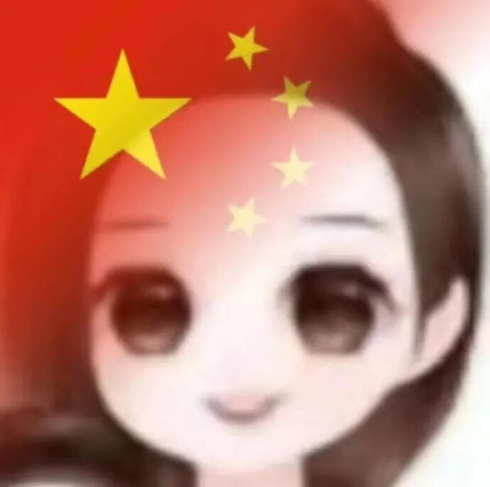 汪珺囙
